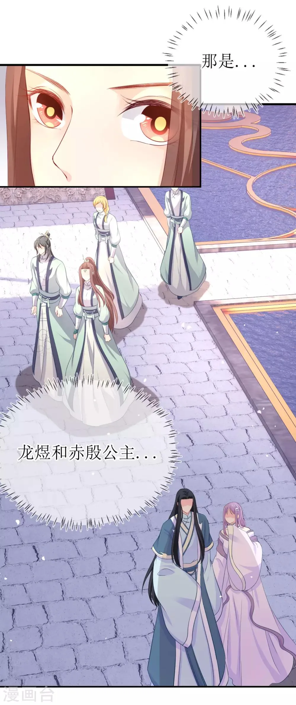 第115话 龙老师难道喜欢她吗？ 第13页