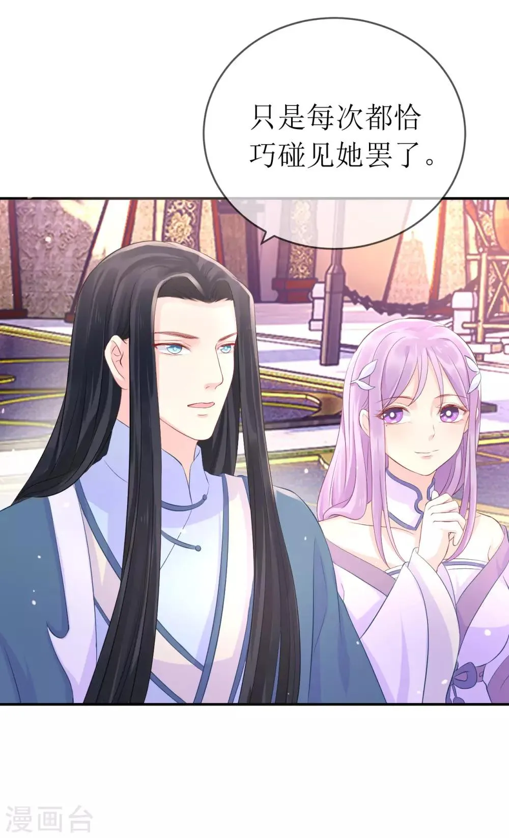 第115话 龙老师难道喜欢她吗？ 第17页