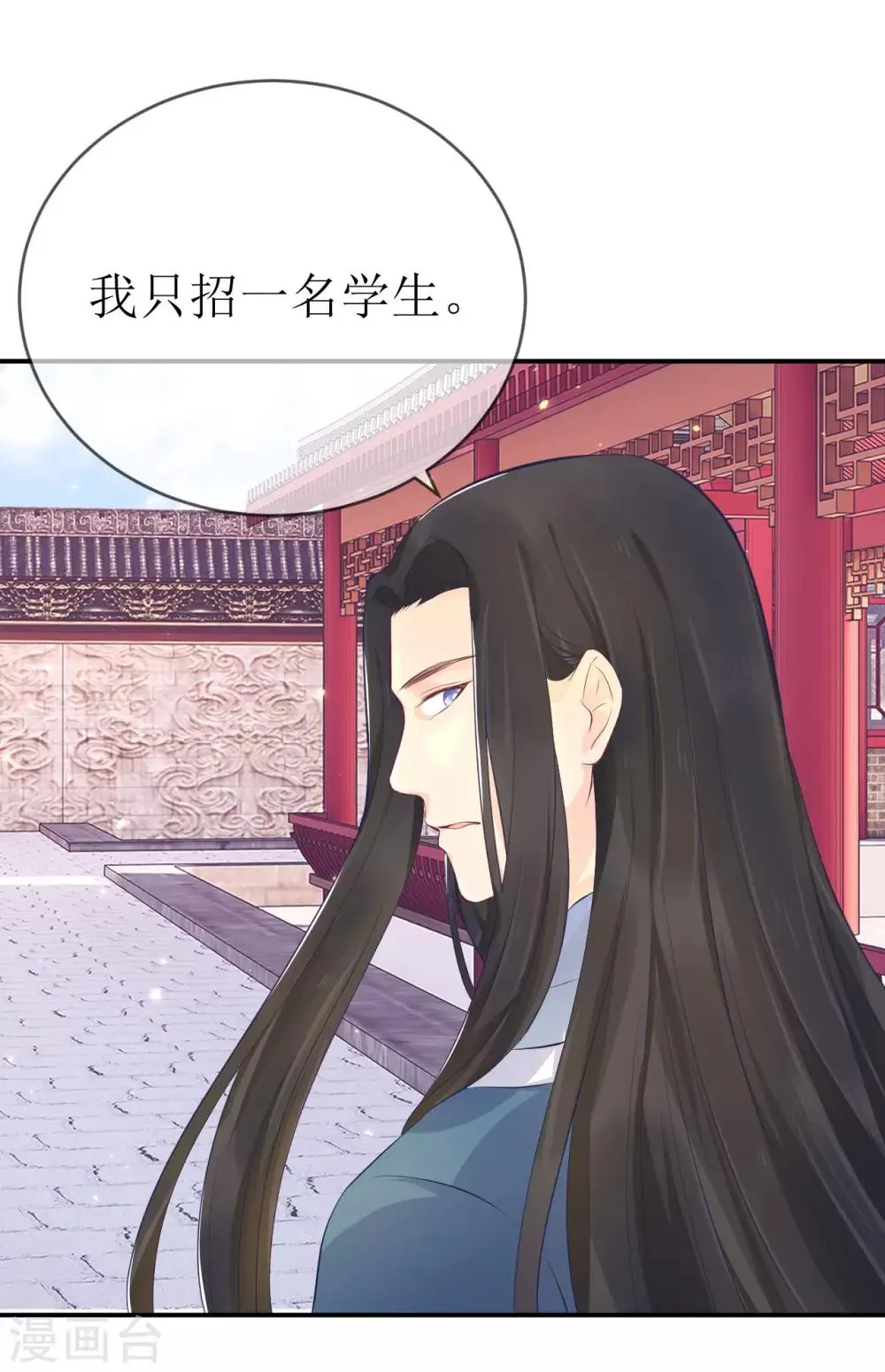 第115话 龙老师难道喜欢她吗？ 第21页