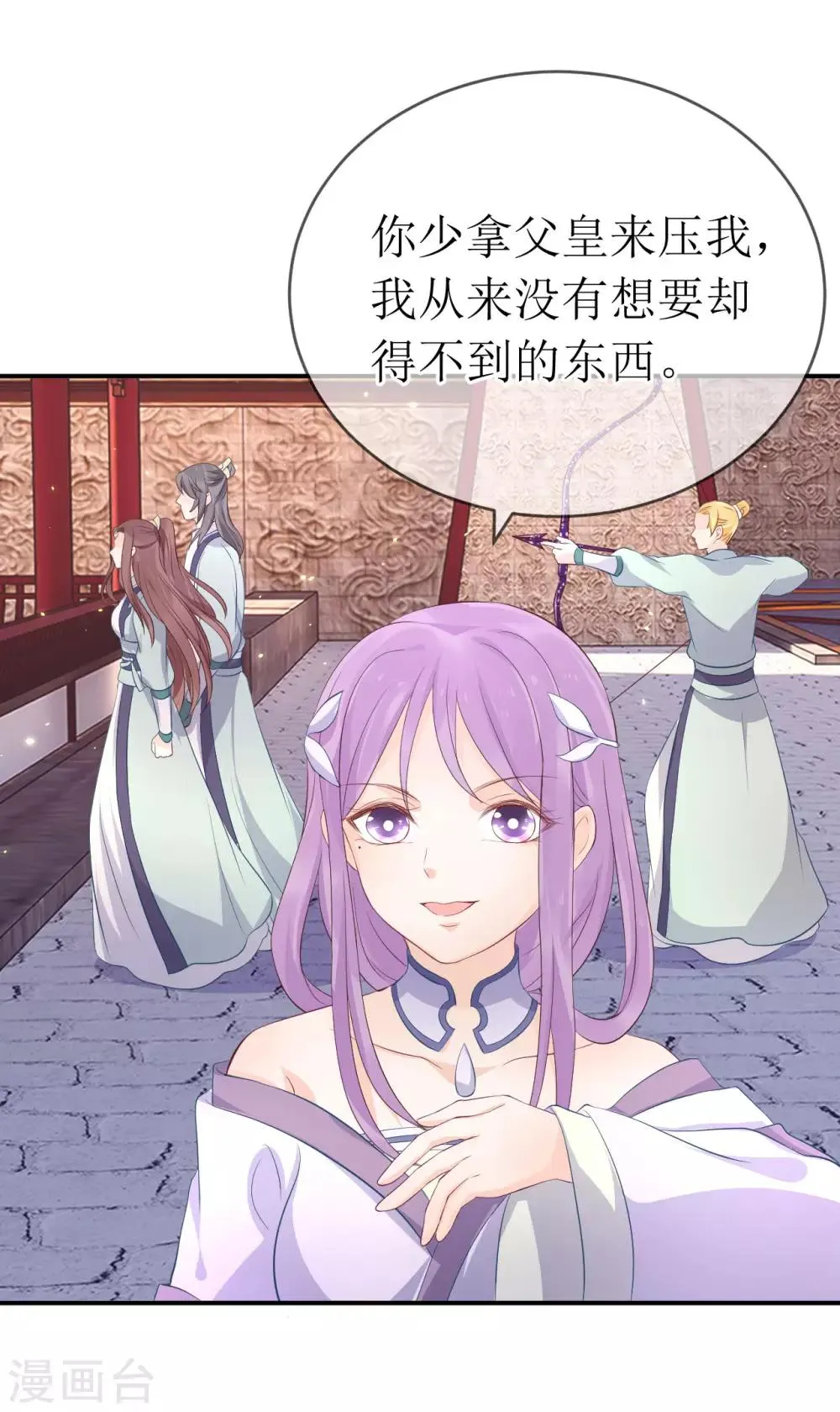 第115话 龙老师难道喜欢她吗？ 第24页