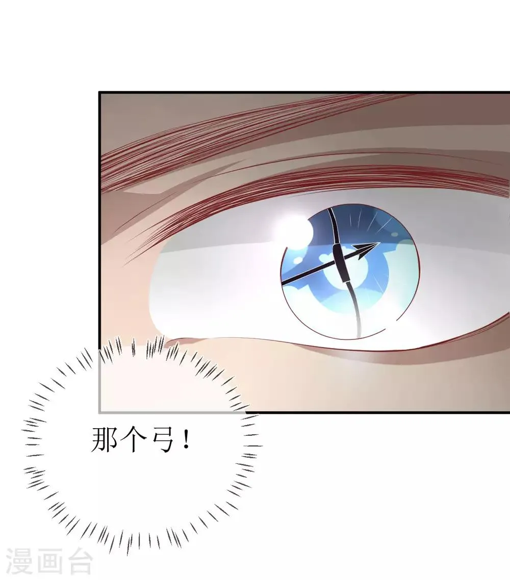 第115话 龙老师难道喜欢她吗？ 第25页