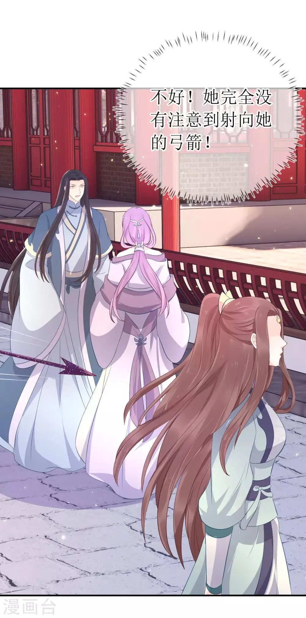 第115话 龙老师难道喜欢她吗？ 第26页