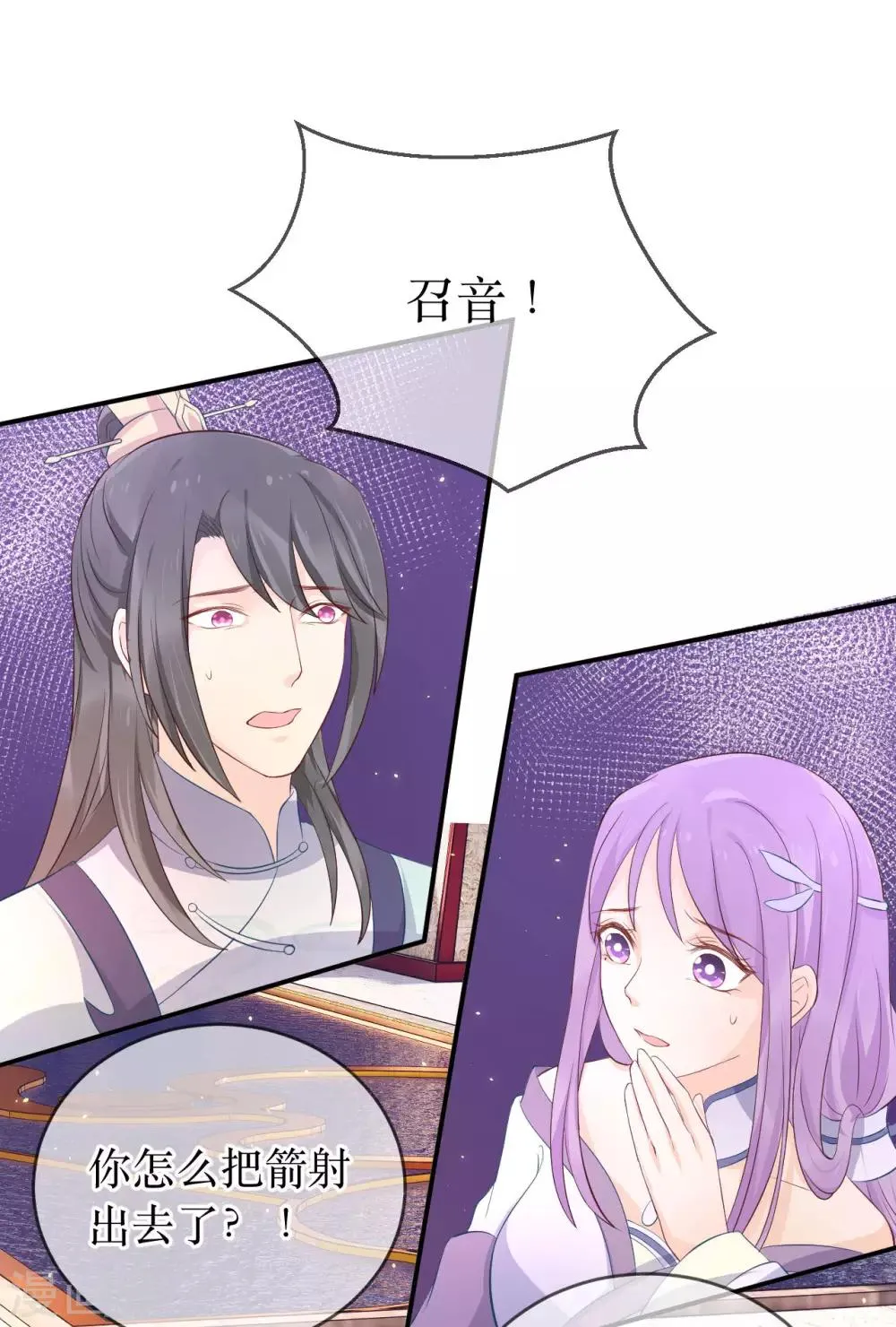 第116话 她身边有别的男人 第5页