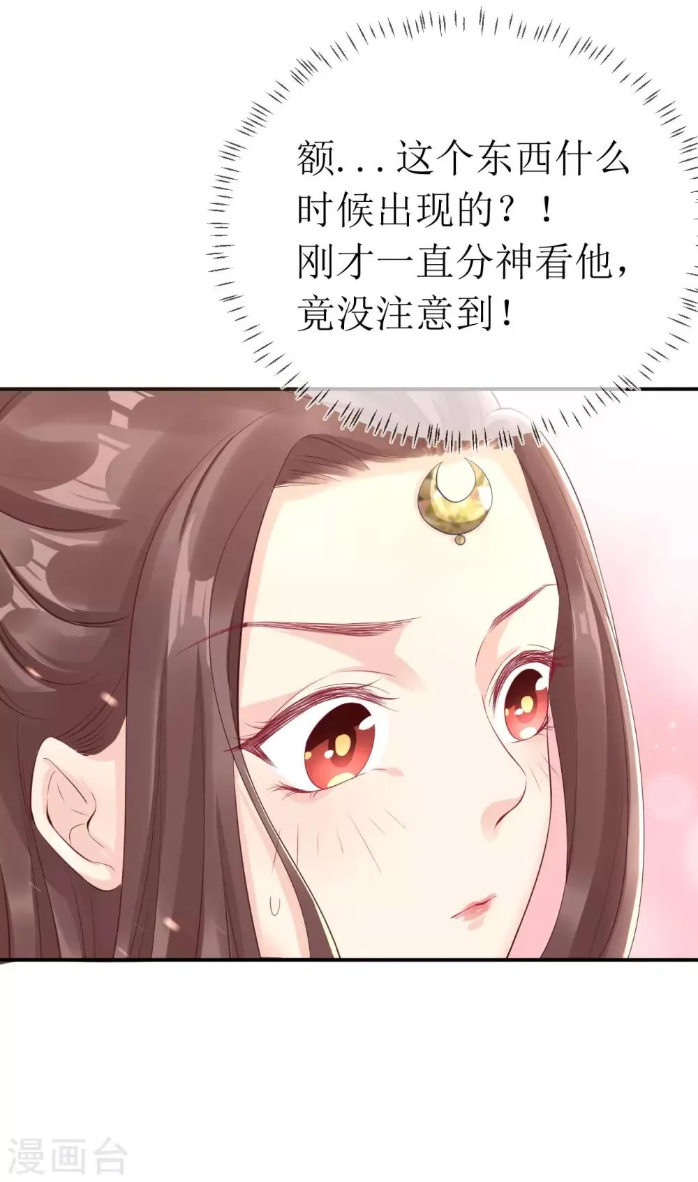 第116话 她身边有别的男人 第11页