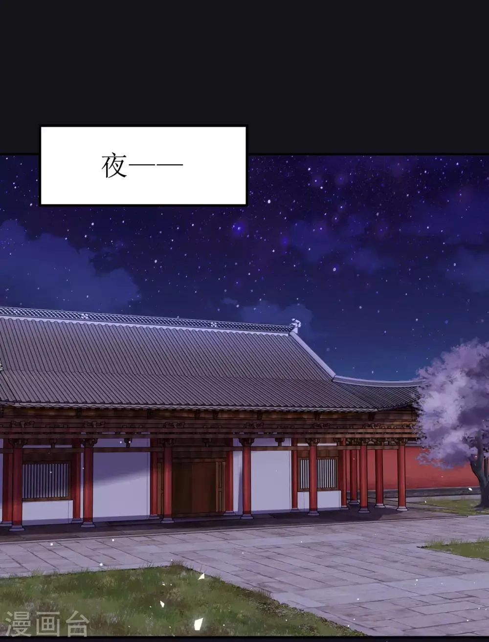第116话 她身边有别的男人 第21页