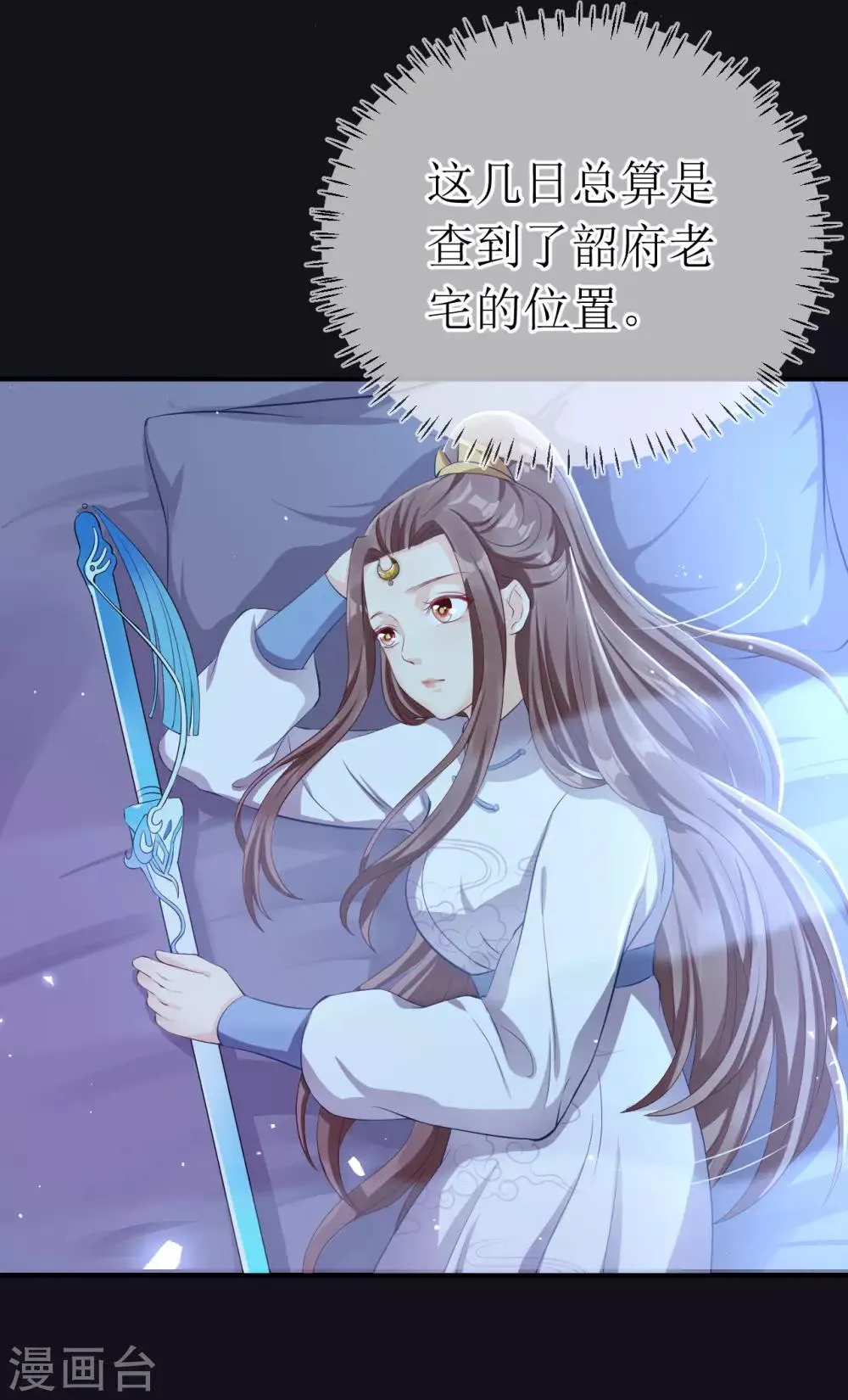 第116话 她身边有别的男人 第22页