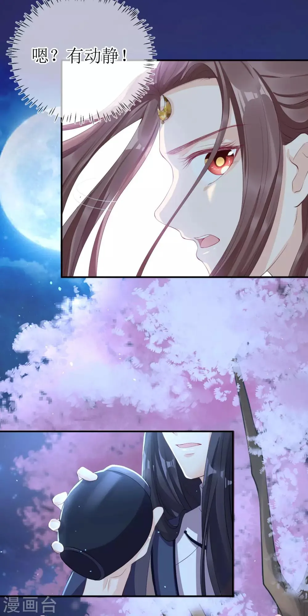 第116话 她身边有别的男人 第27页