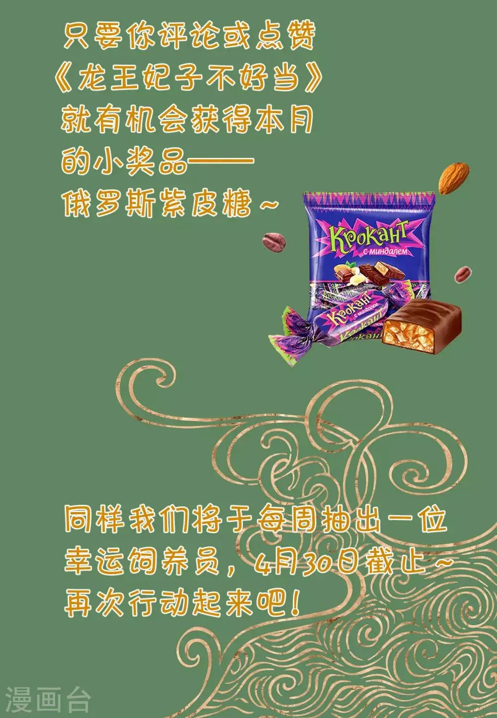 第116话 她身边有别的男人 第33页