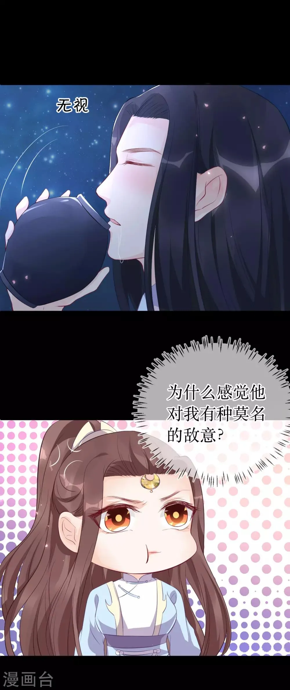 第117话 这是你主动招惹我的！ 第4页