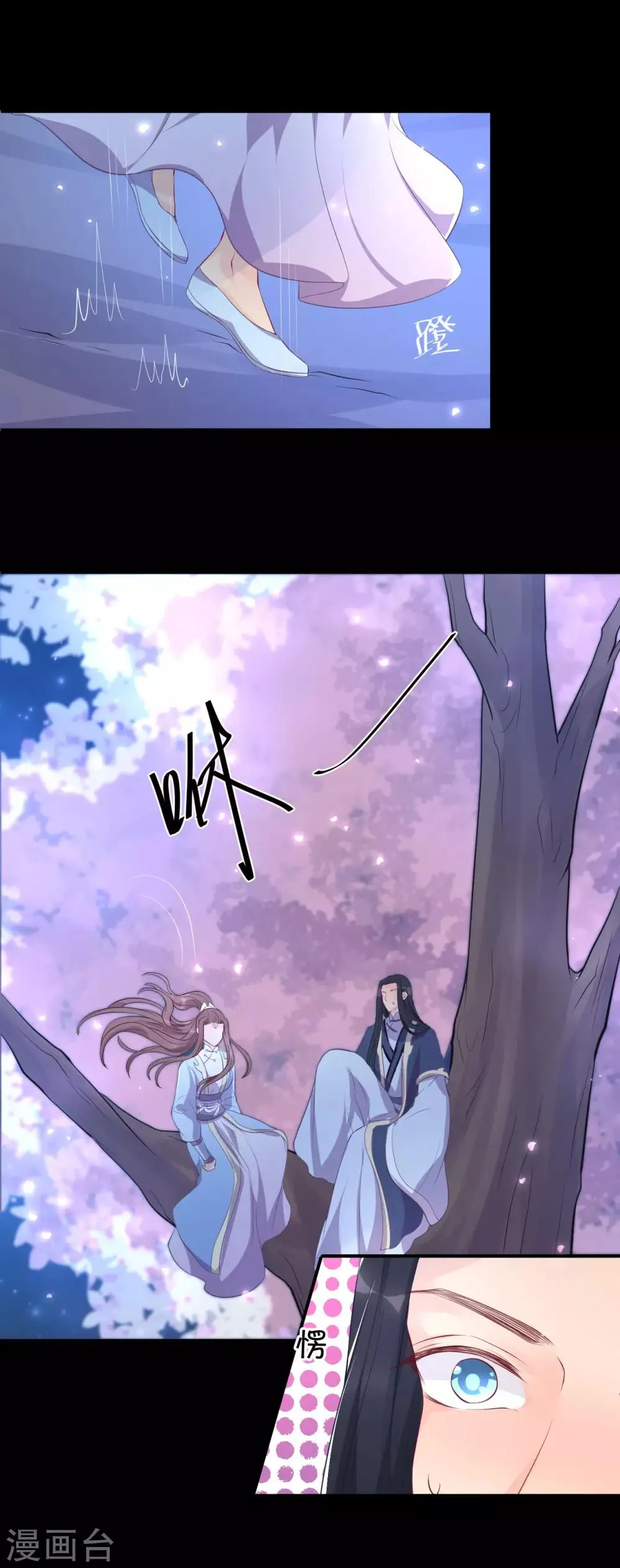 第117话 这是你主动招惹我的！ 第5页