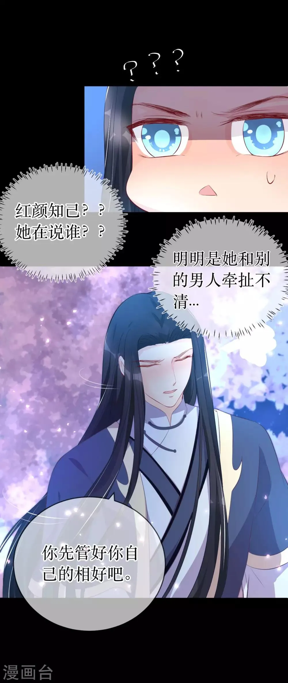 第117话 这是你主动招惹我的！ 第12页