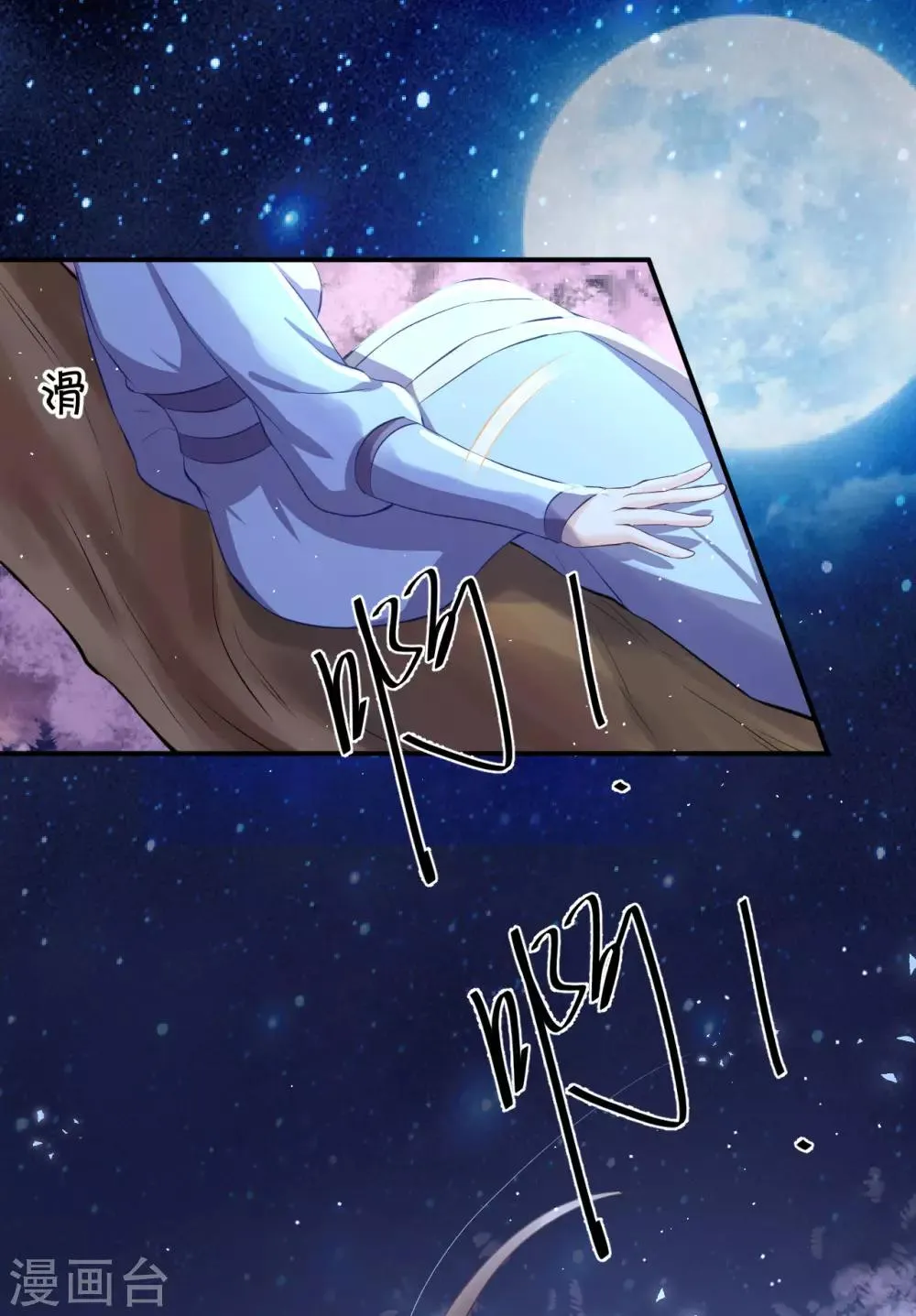 第117话 这是你主动招惹我的！ 第14页