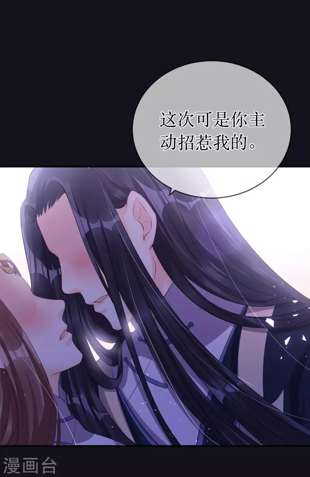 第117话 这是你主动招惹我的！ 第17页