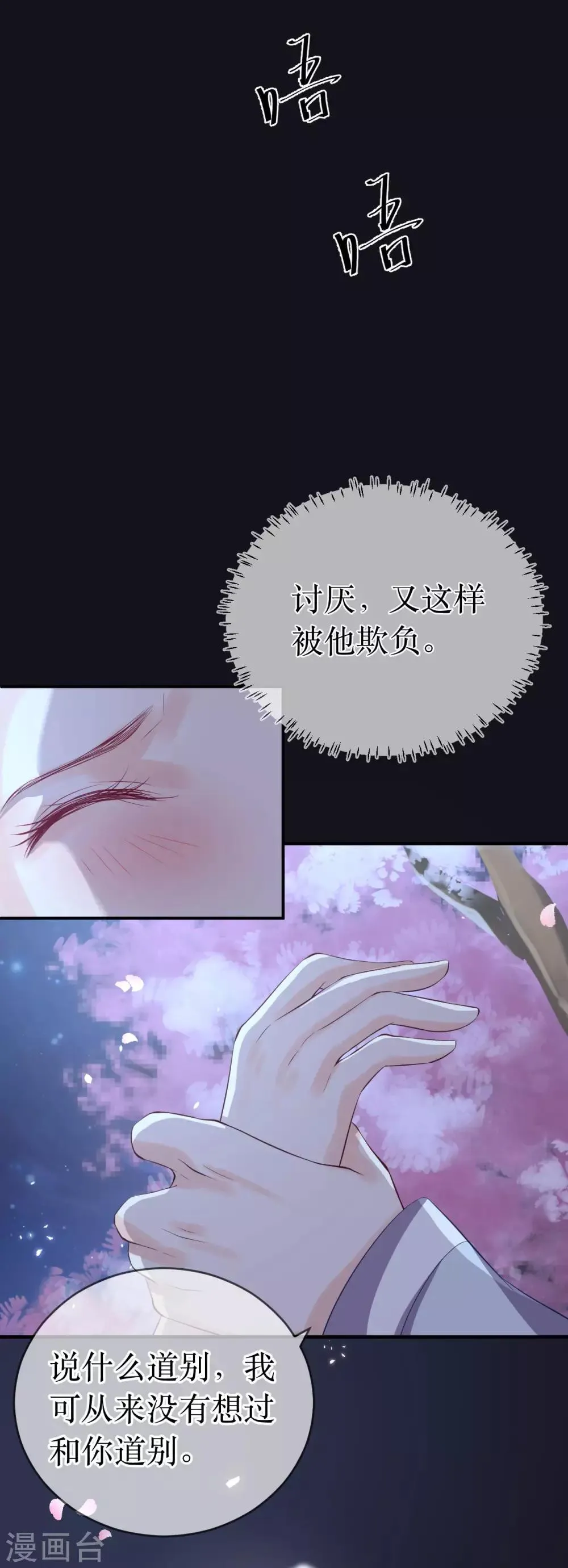 第117话 这是你主动招惹我的！ 第20页