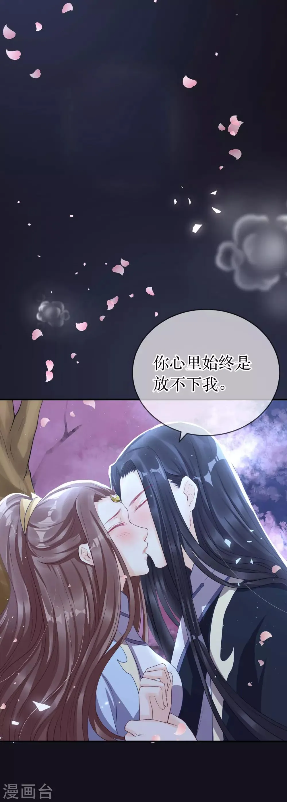 第117话 这是你主动招惹我的！ 第22页