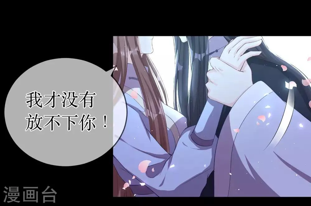 第117话 这是你主动招惹我的！ 第23页