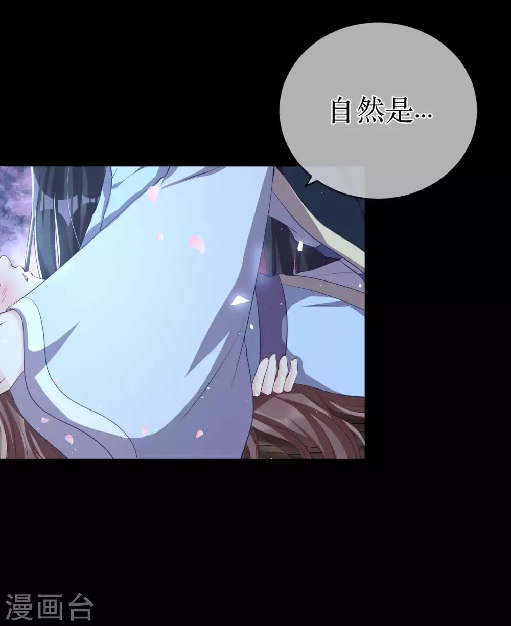 第117话 这是你主动招惹我的！ 第25页