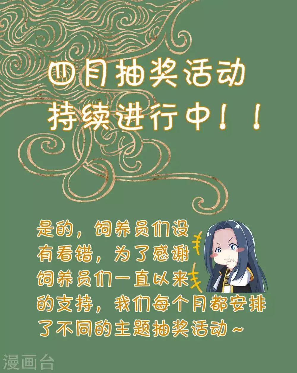 第117话 这是你主动招惹我的！ 第30页