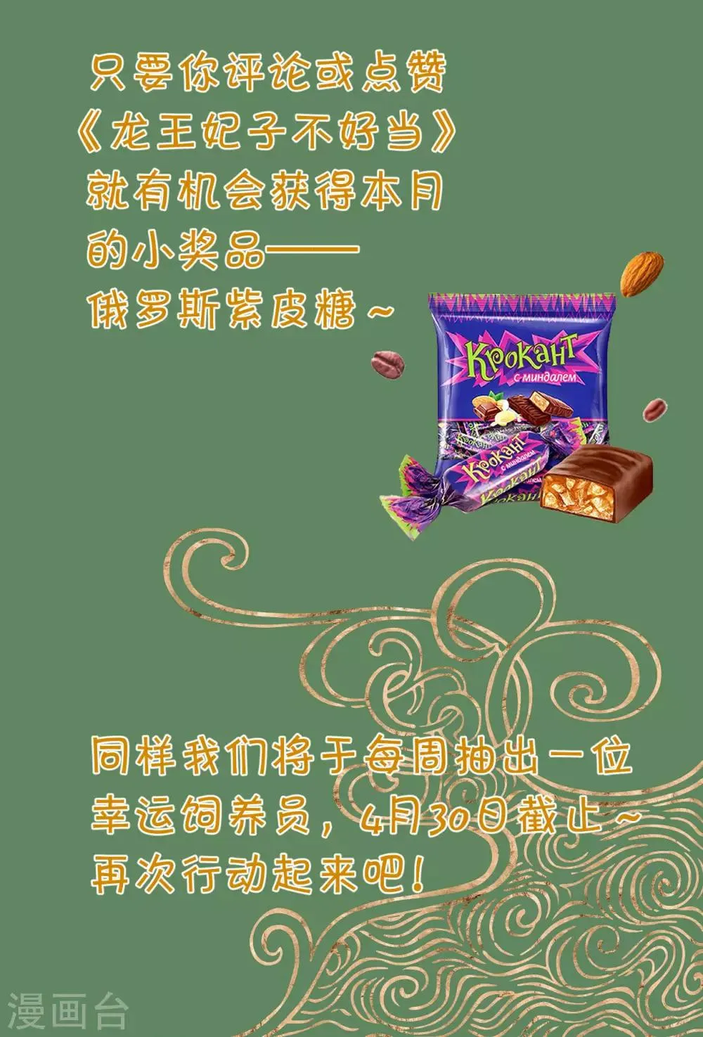 第117话 这是你主动招惹我的！ 第31页