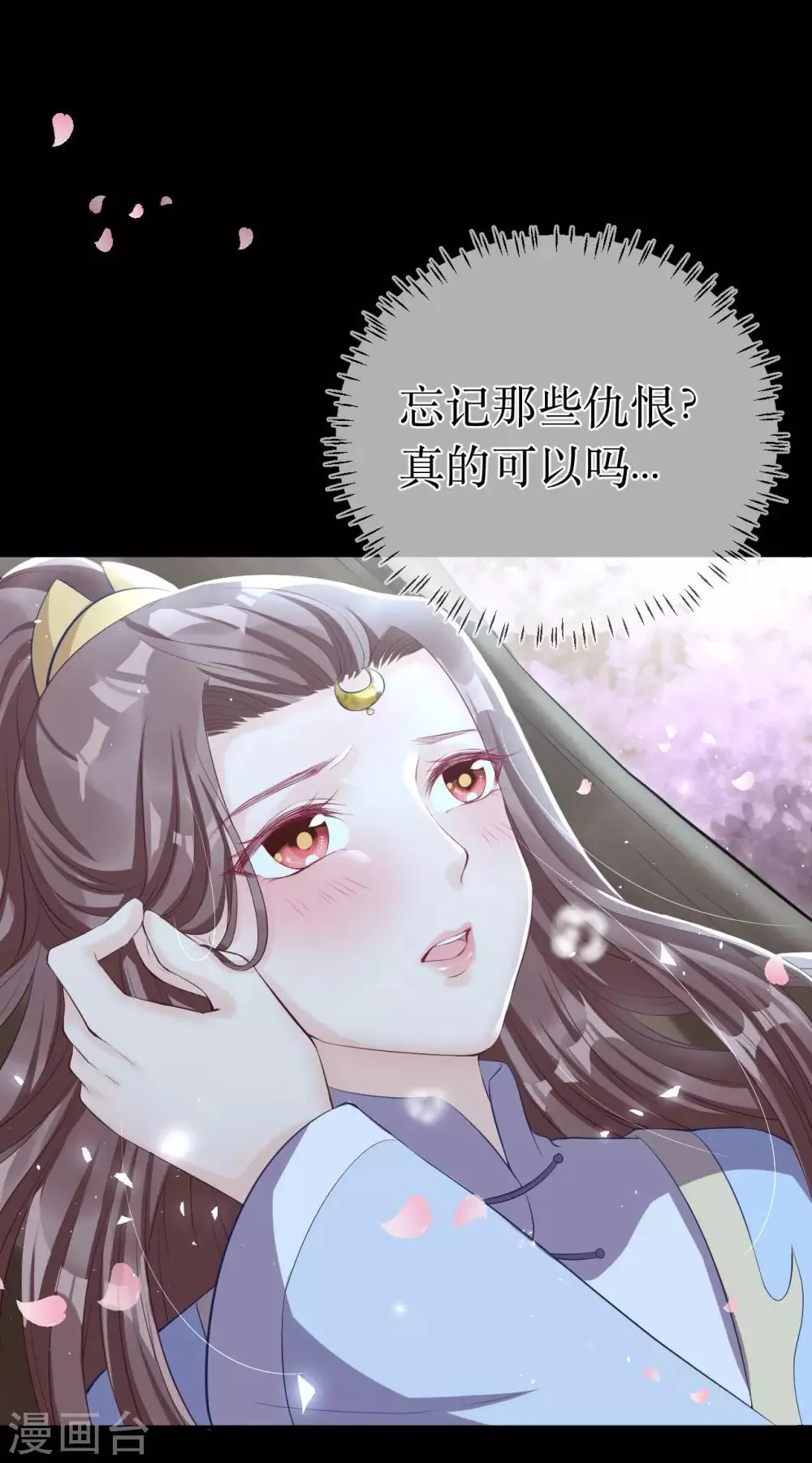 第118话 醉后的疯狂 第2页
