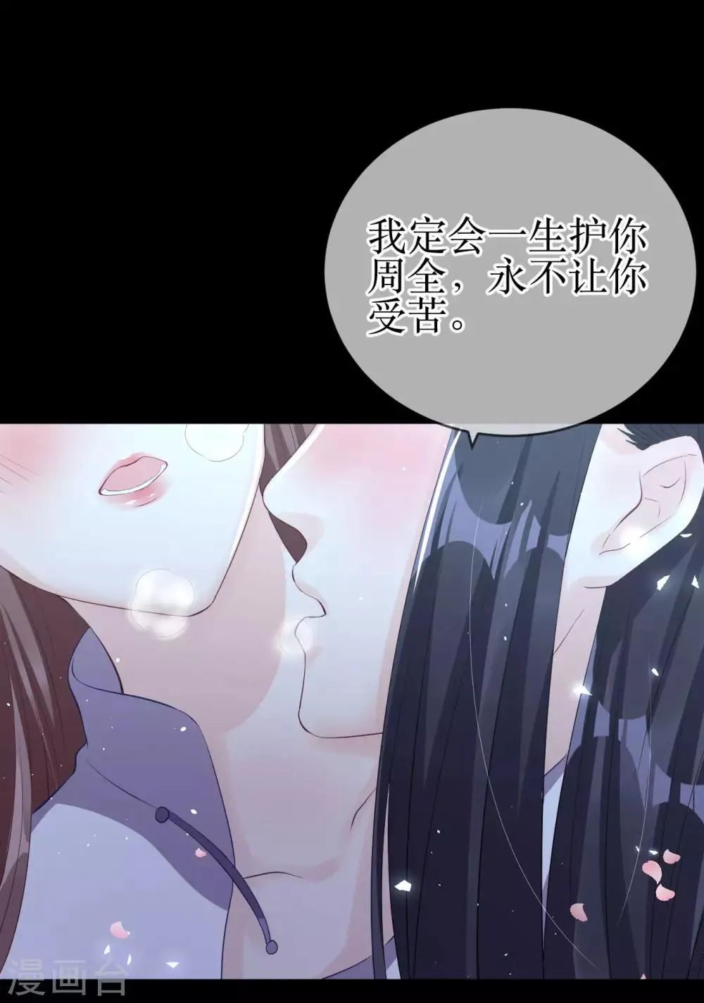 第118话 醉后的疯狂 第4页