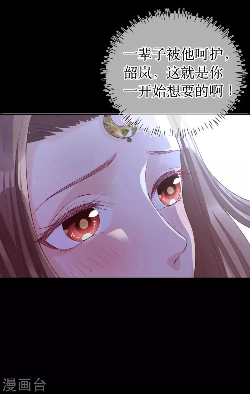 第118话 醉后的疯狂 第5页