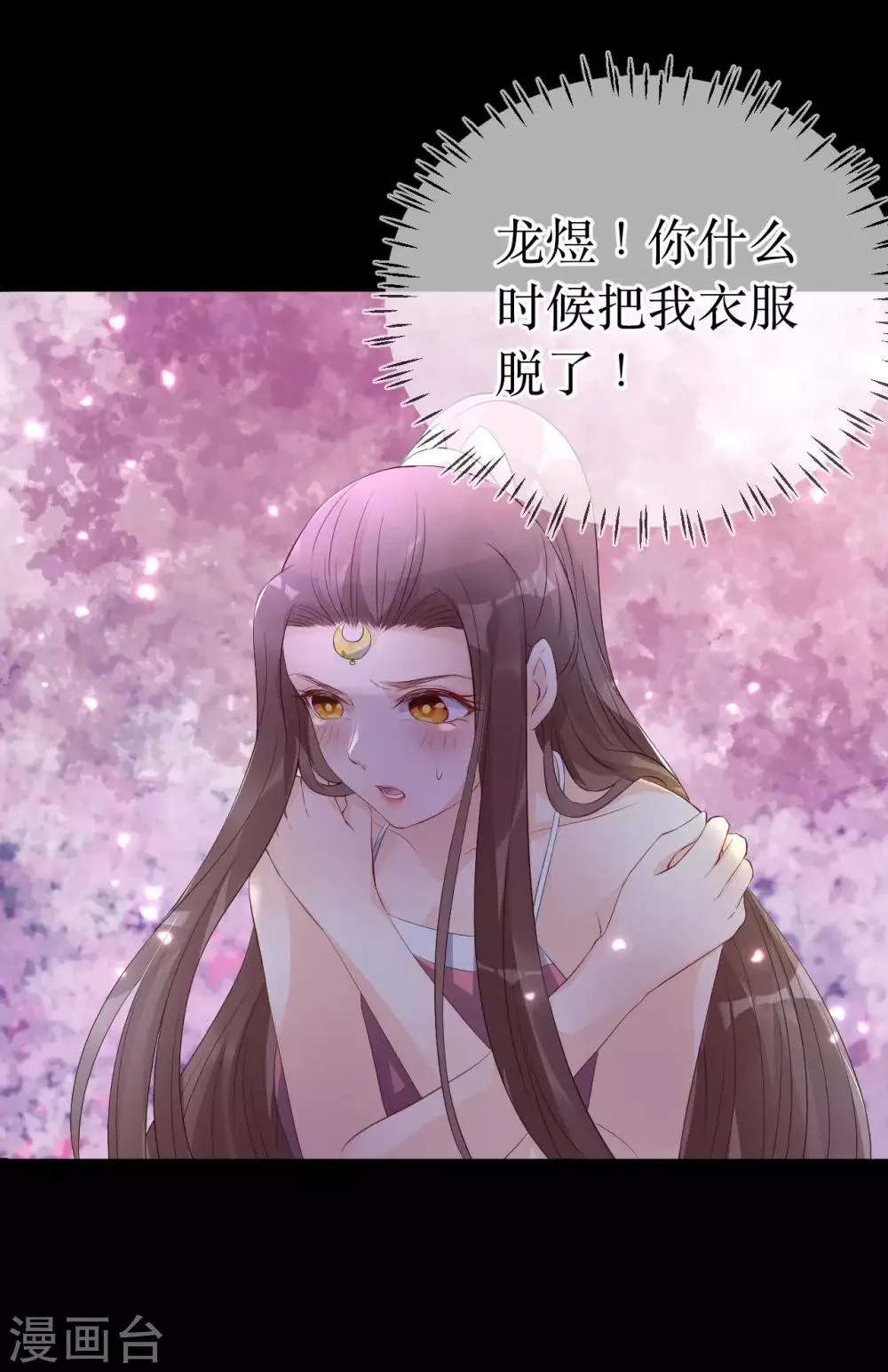 第118话 醉后的疯狂 第12页