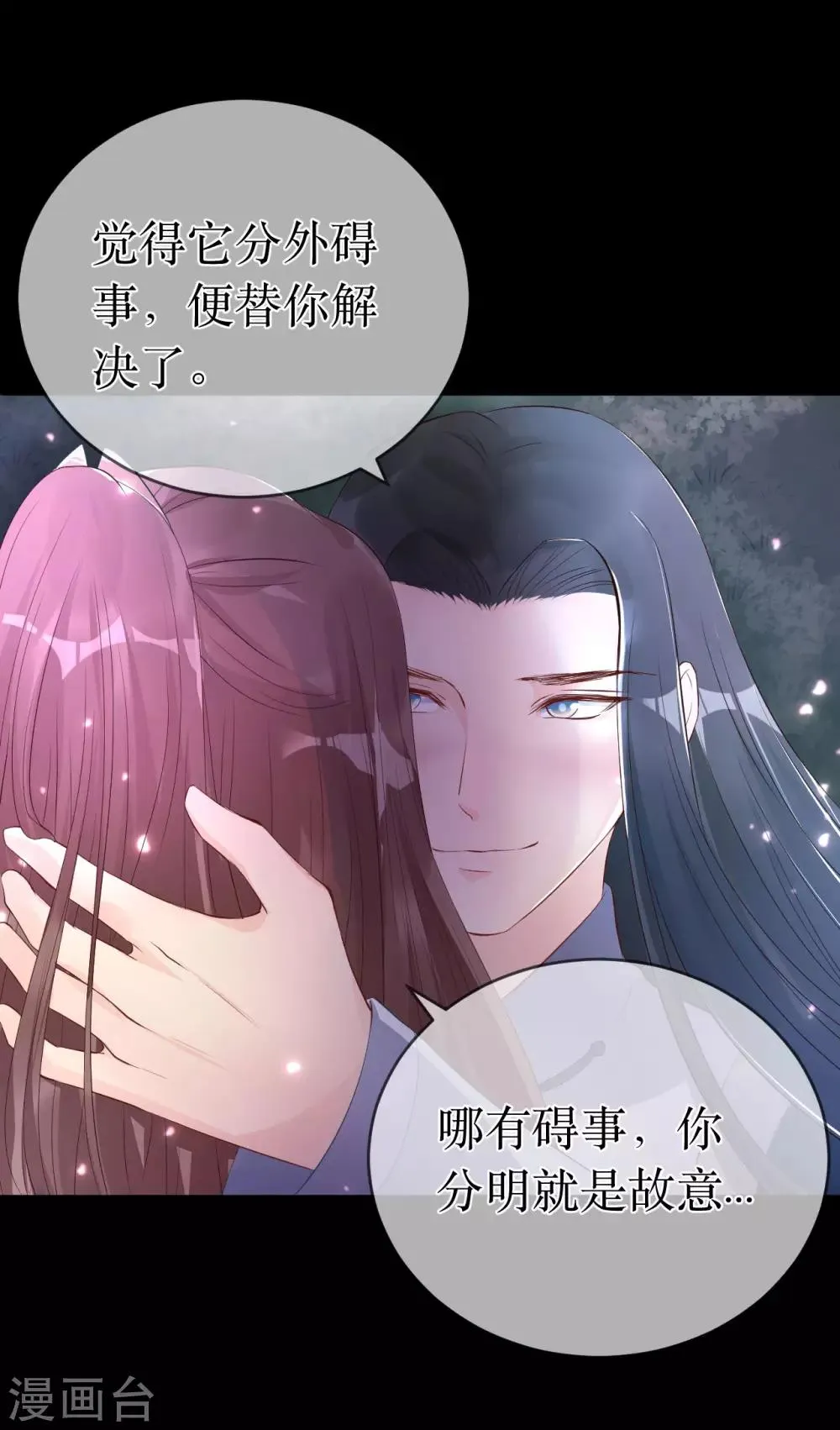 第118话 醉后的疯狂 第13页