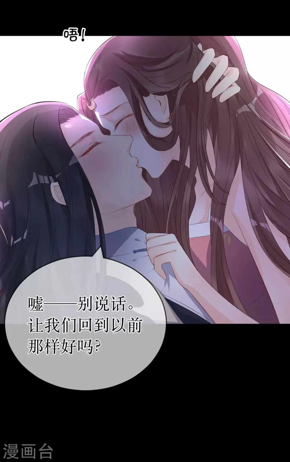 第118话 醉后的疯狂 第14页