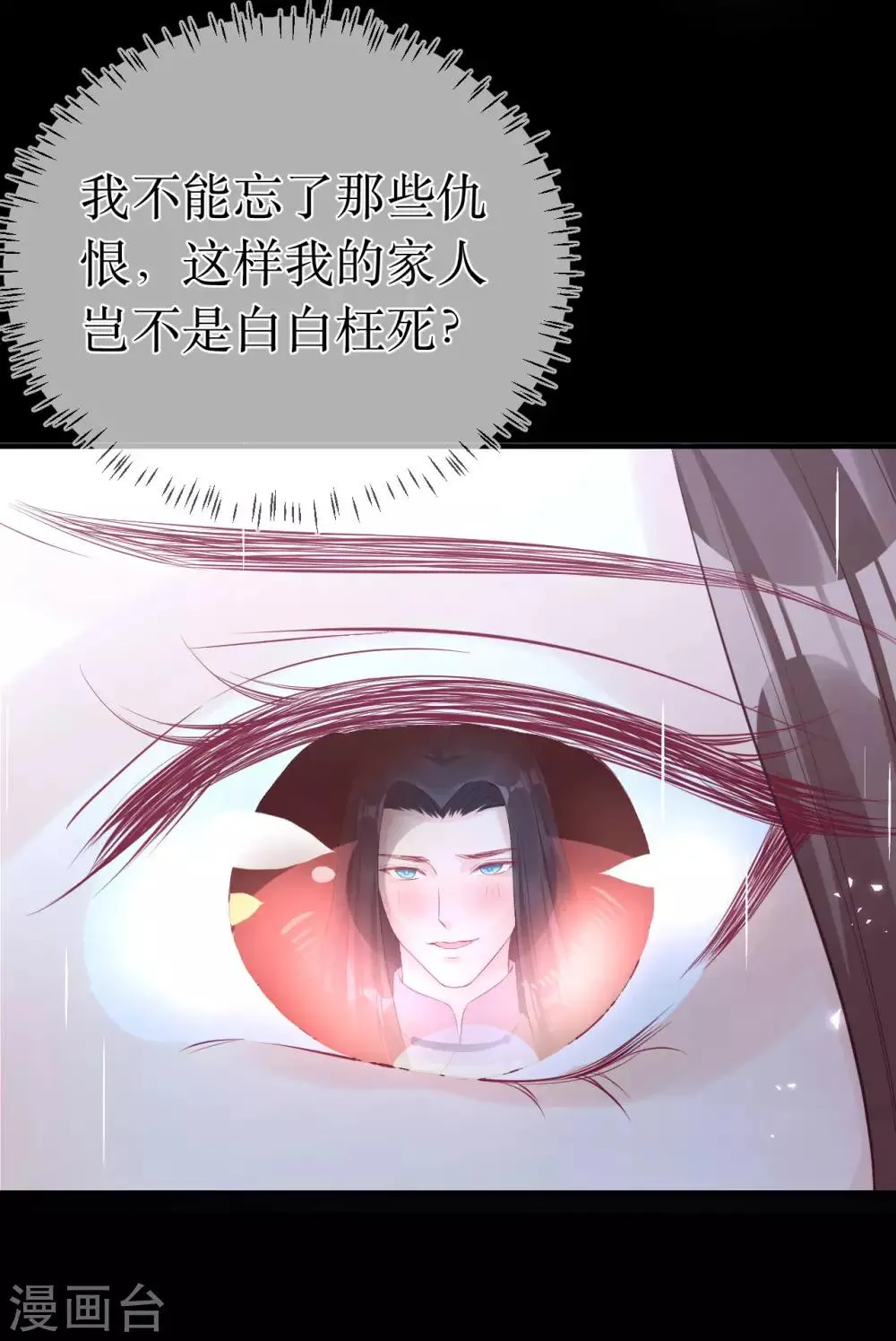 第118话 醉后的疯狂 第17页