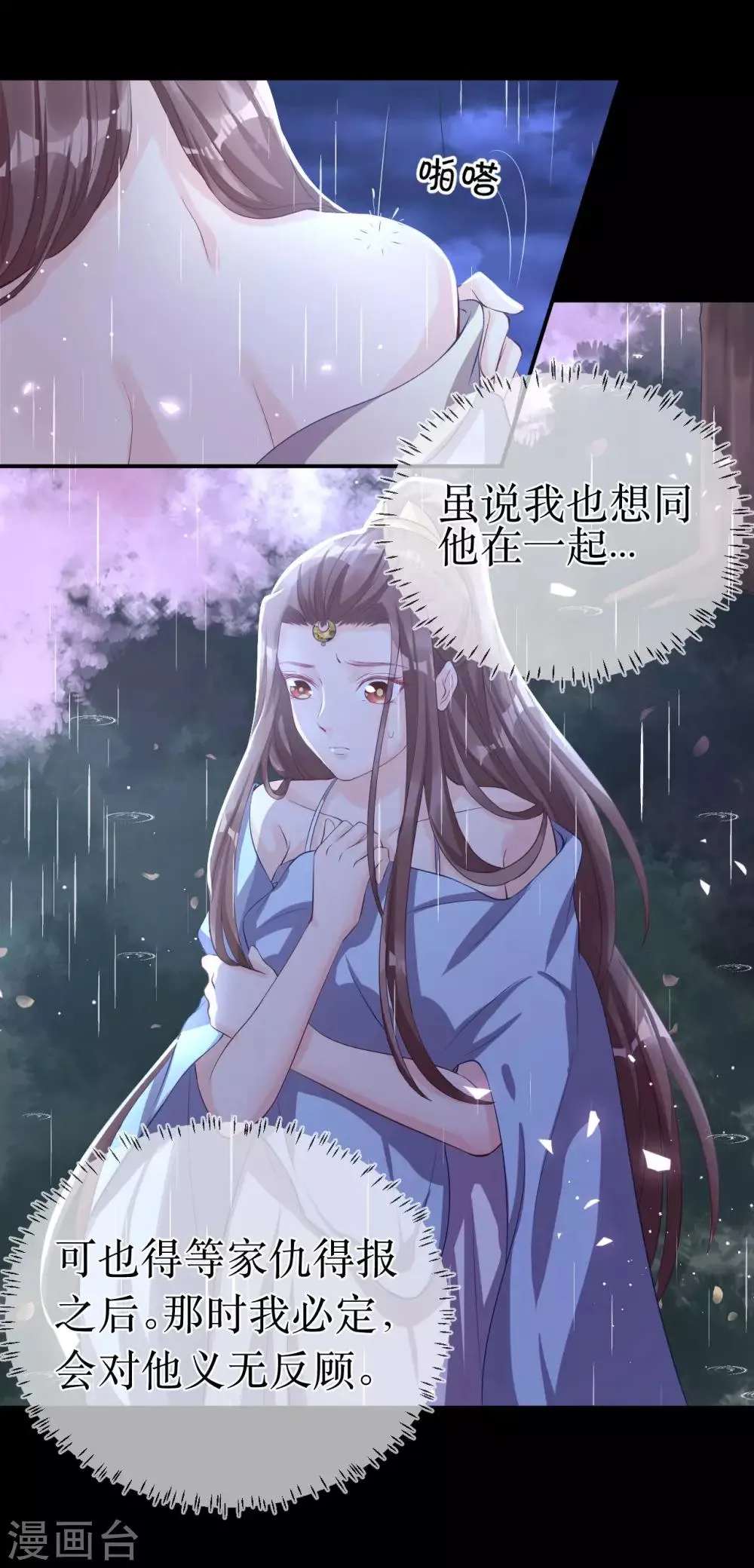 第118话 醉后的疯狂 第19页