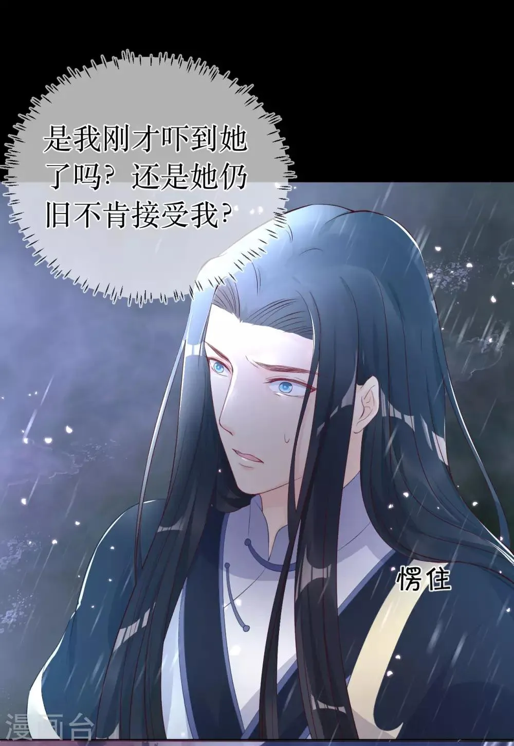 第118话 醉后的疯狂 第20页