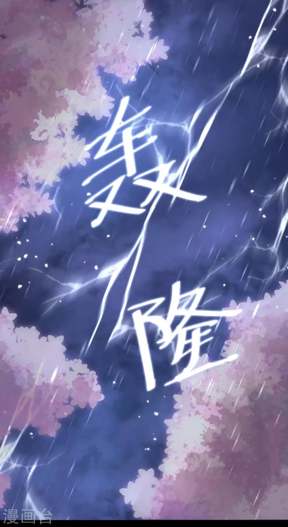 第118话 醉后的疯狂 第21页