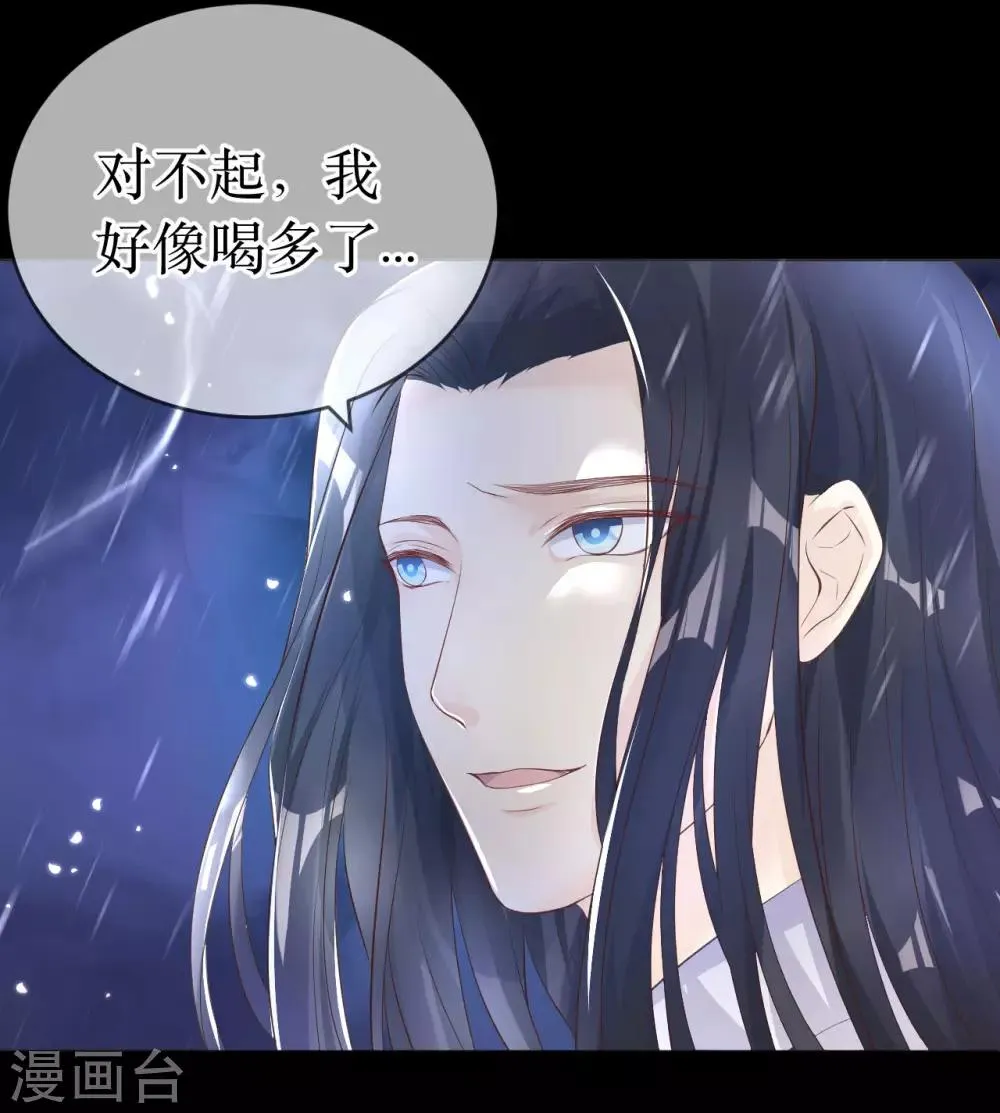 第118话 醉后的疯狂 第22页