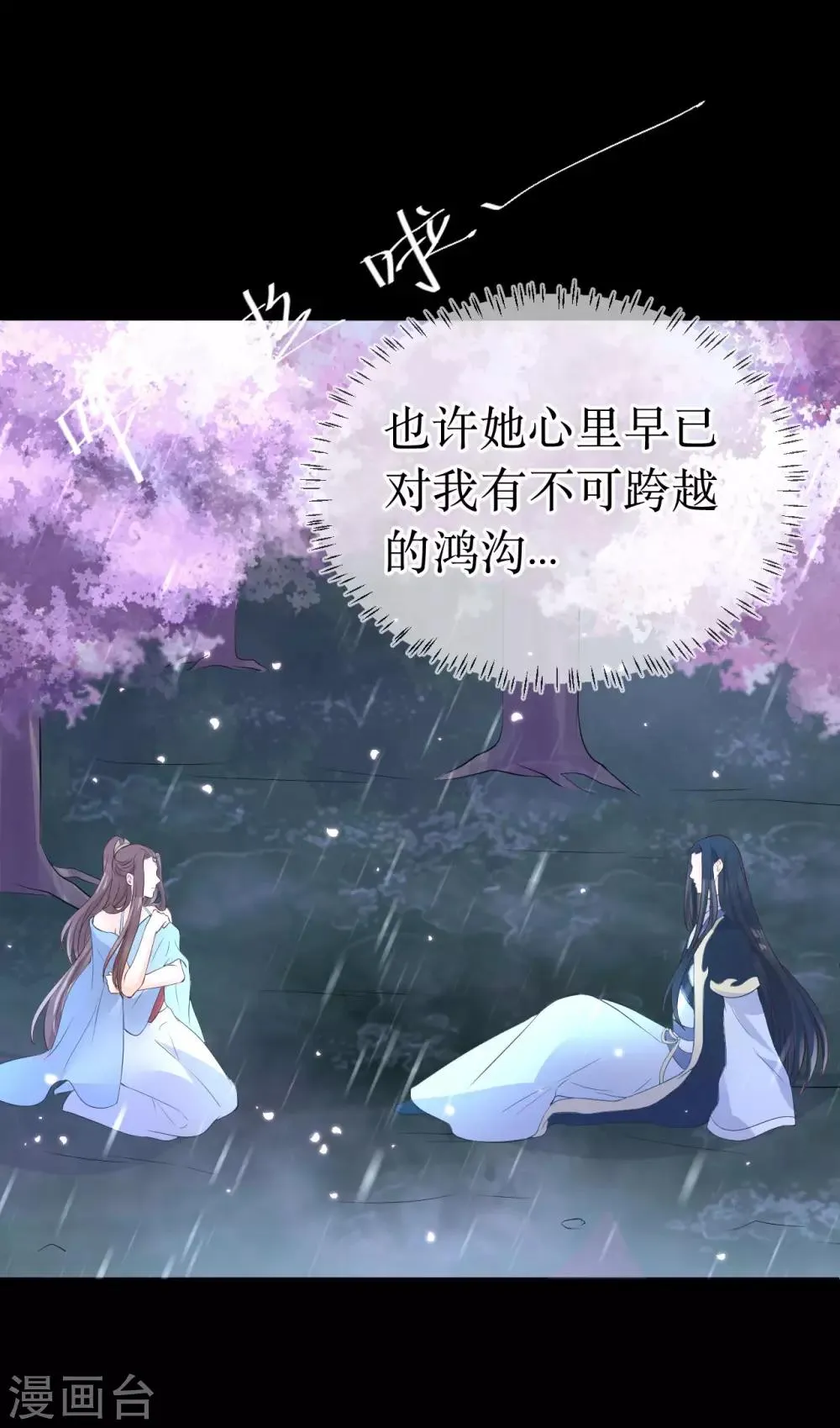 第118话 醉后的疯狂 第23页