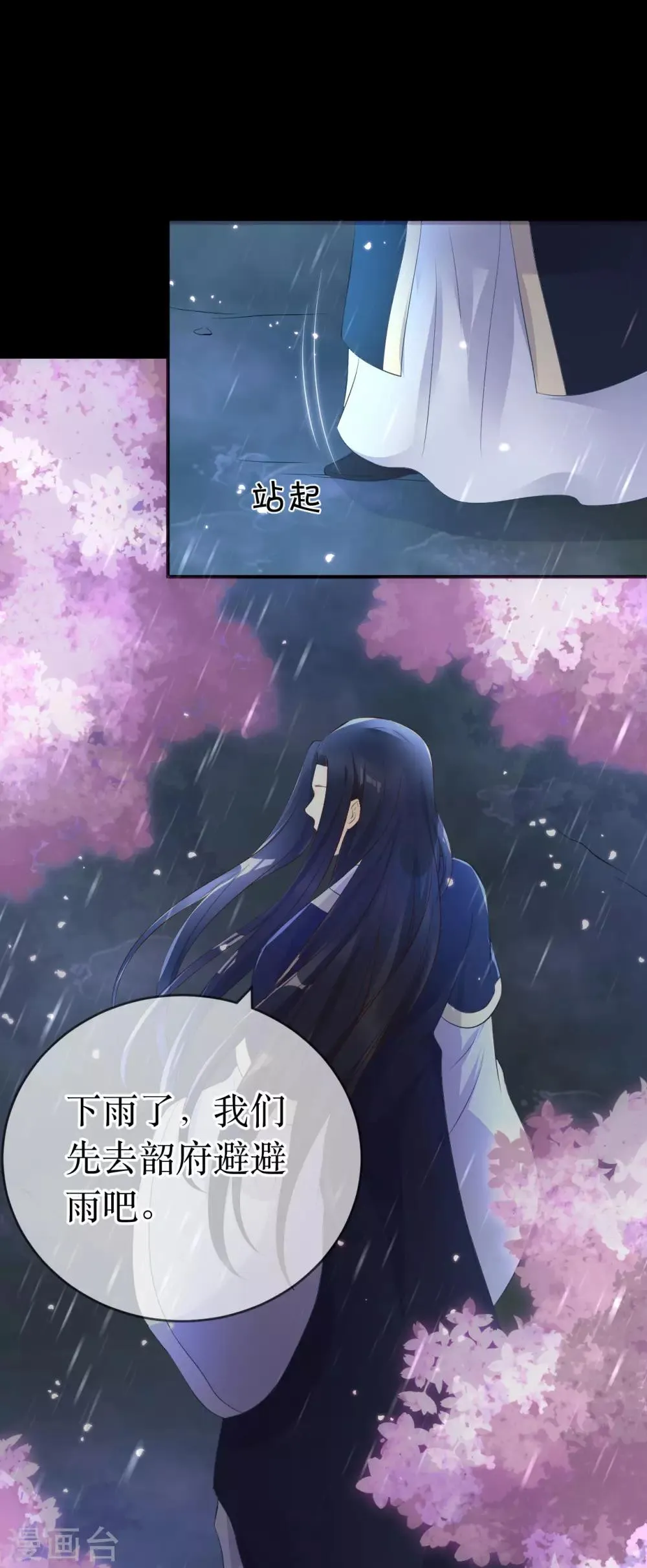 第118话 醉后的疯狂 第24页