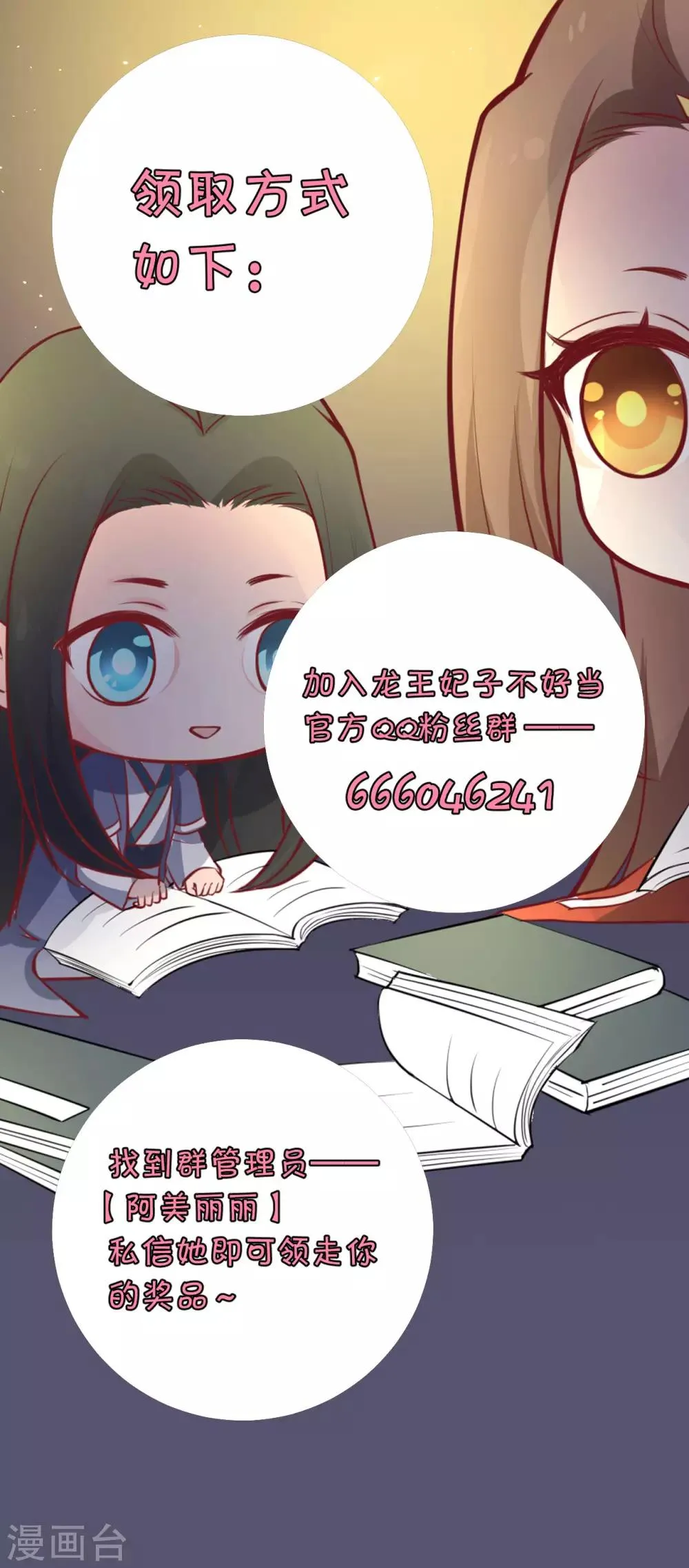 第118话 醉后的疯狂 第28页