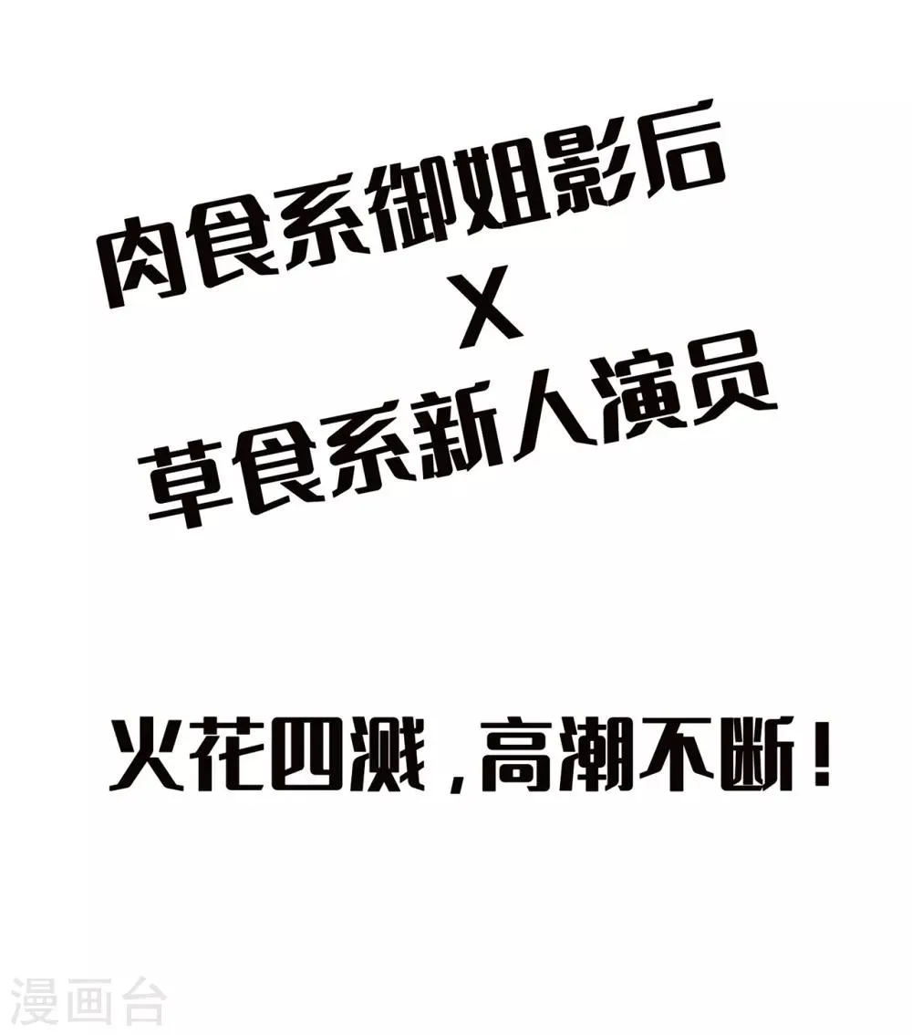 第118话 醉后的疯狂 第30页