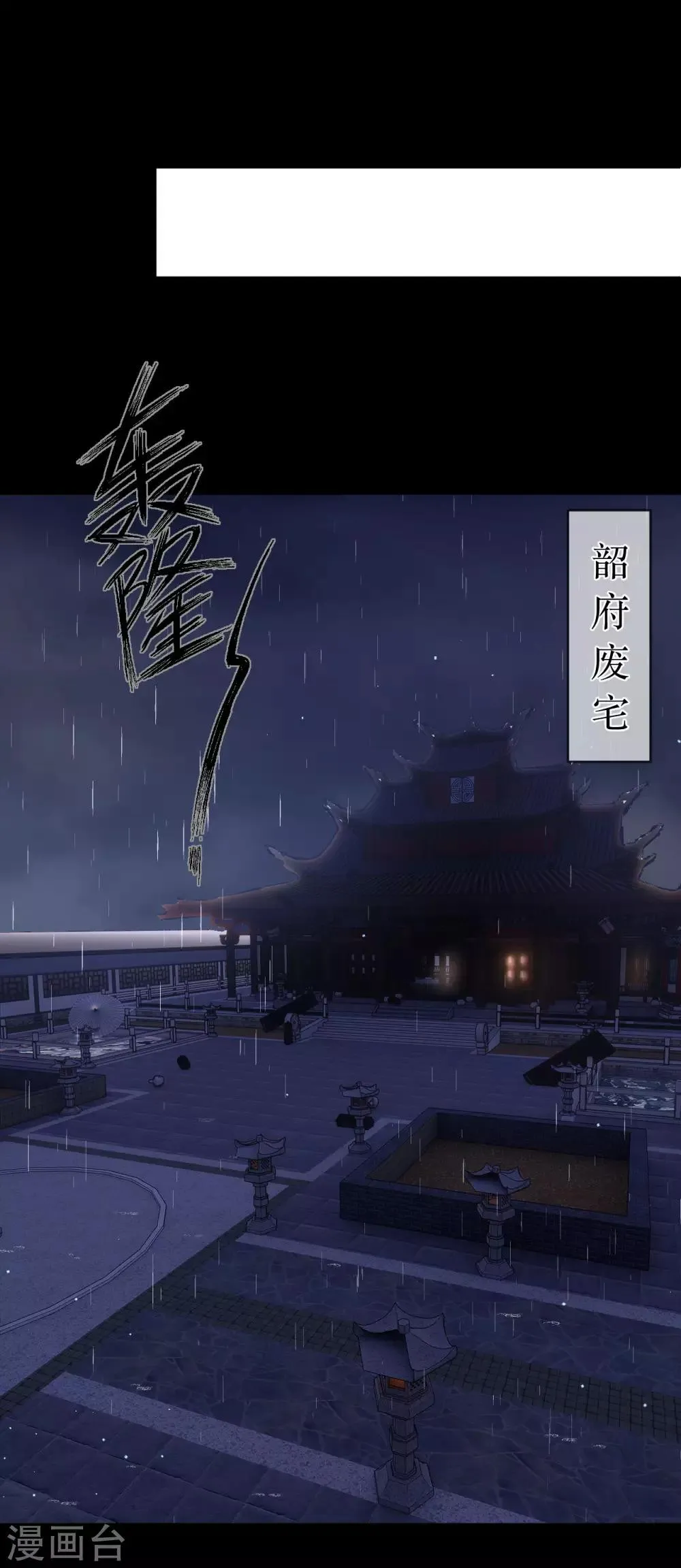 最终话 原来，你还爱着我。 第2页
