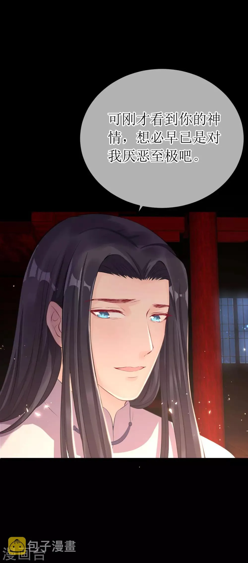 最终话 原来，你还爱着我。 第8页