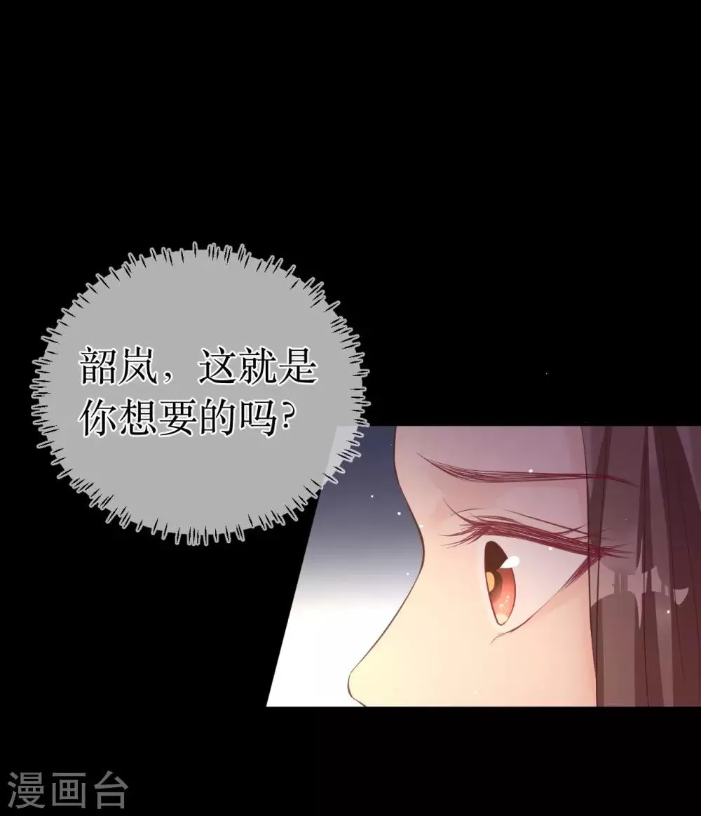 最终话 原来，你还爱着我。 第11页