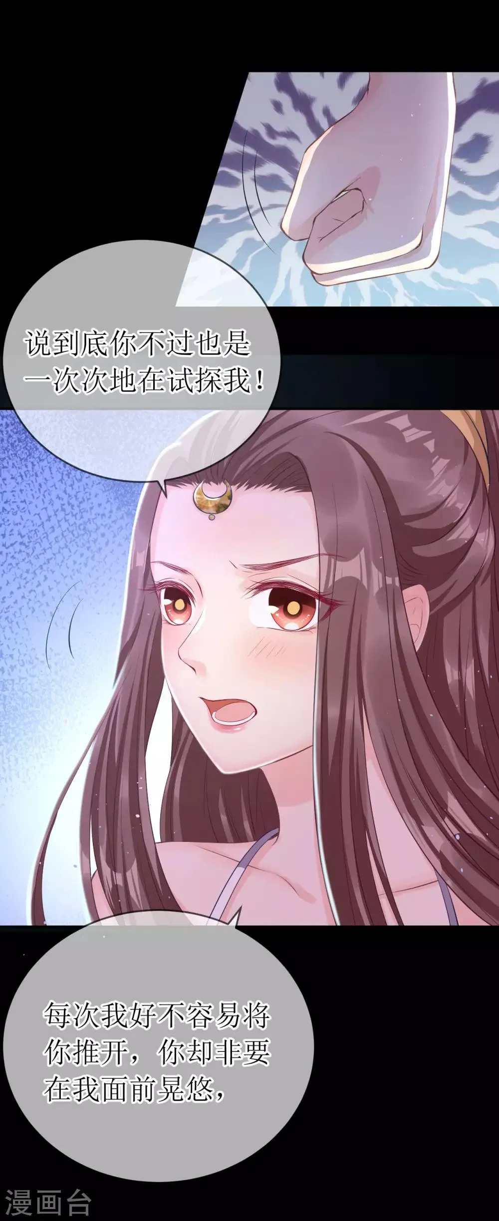 最终话 原来，你还爱着我。 第14页