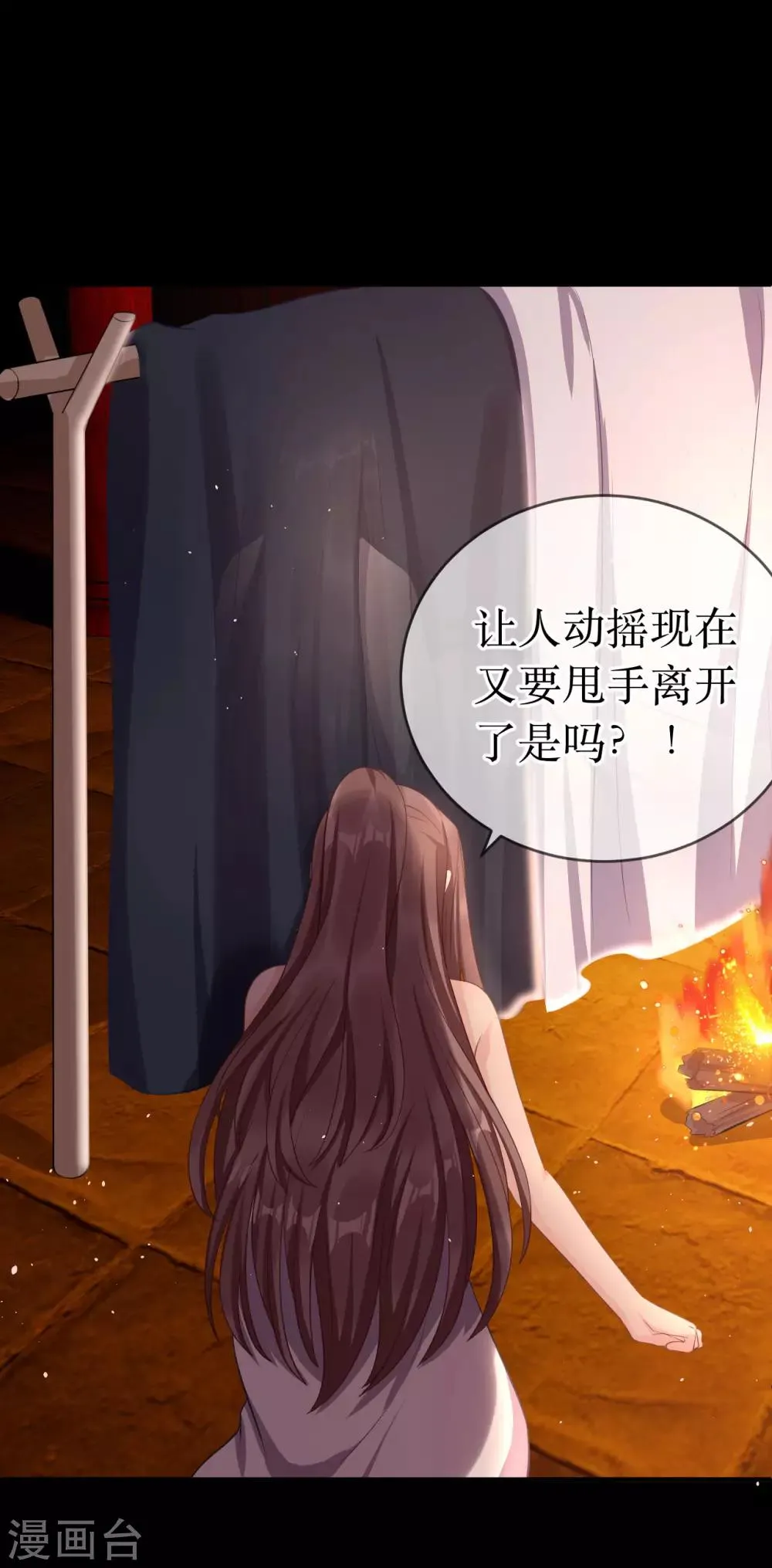 最终话 原来，你还爱着我。 第15页