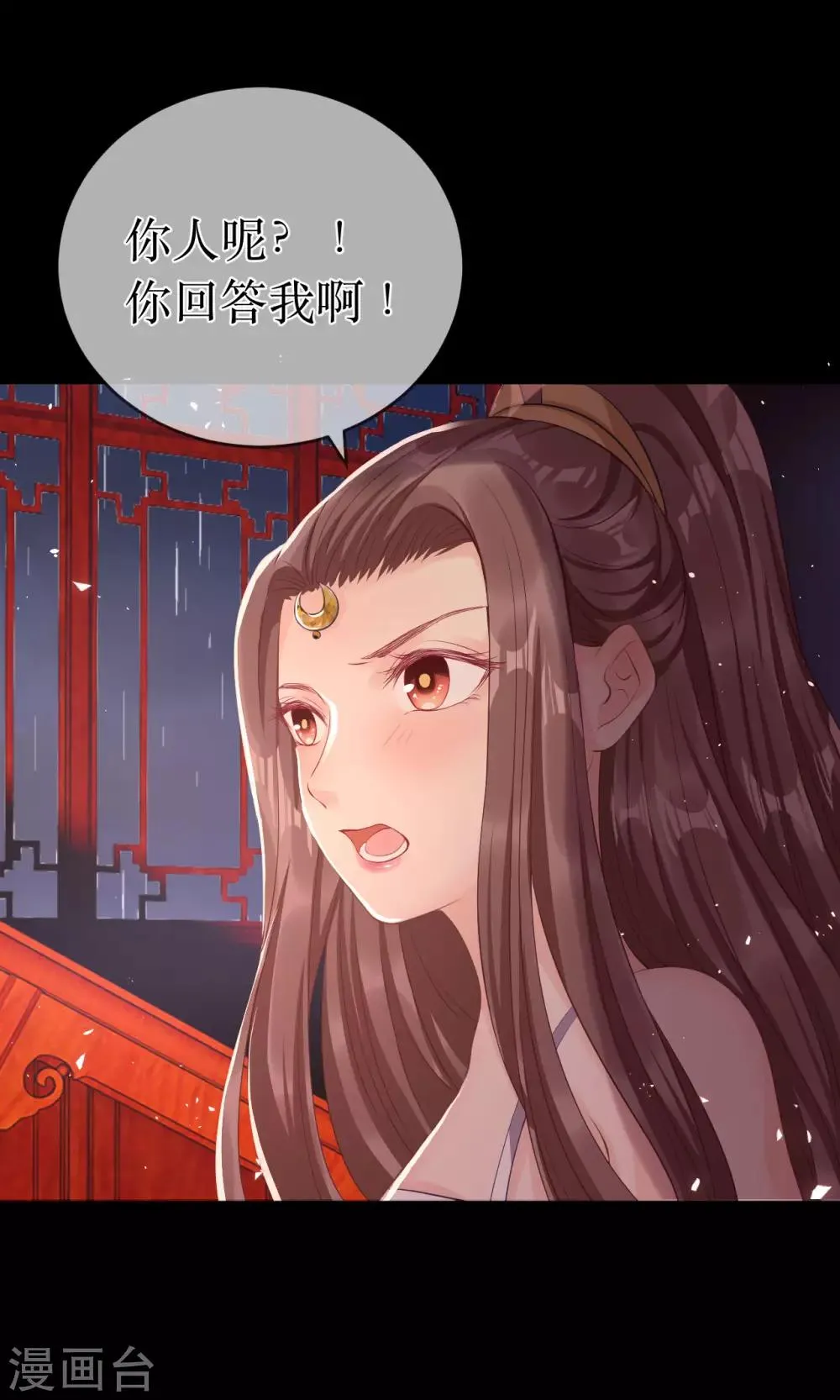 最终话 原来，你还爱着我。 第16页
