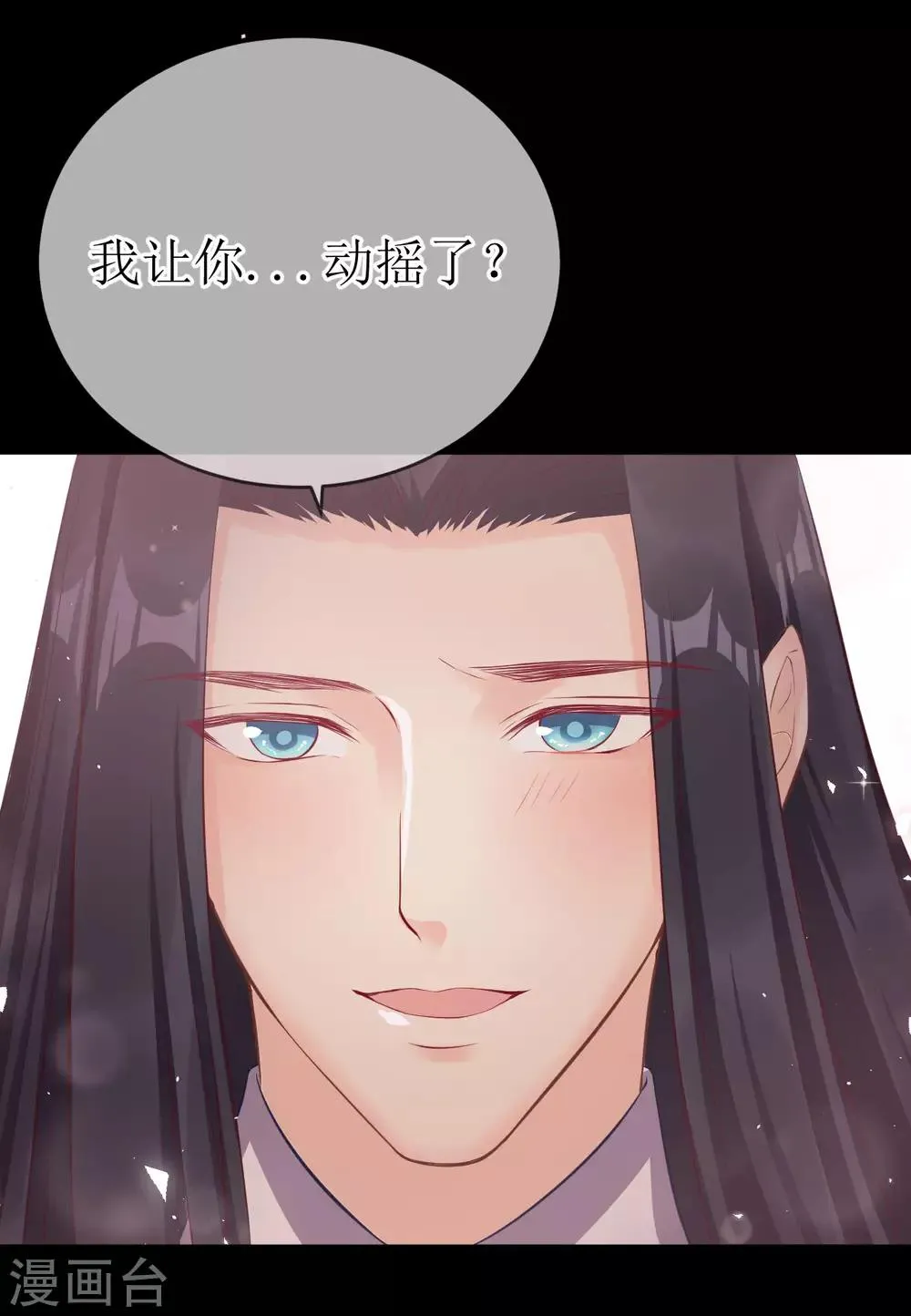 最终话 原来，你还爱着我。 第20页