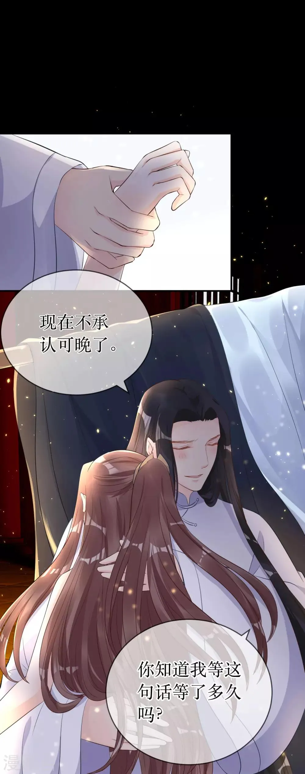 最终话 原来，你还爱着我。 第22页