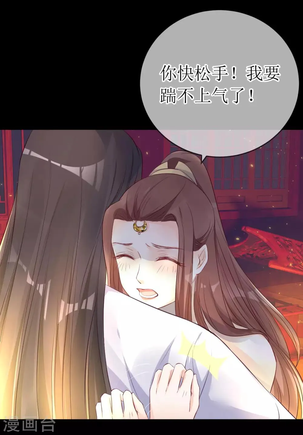 最终话 原来，你还爱着我。 第25页