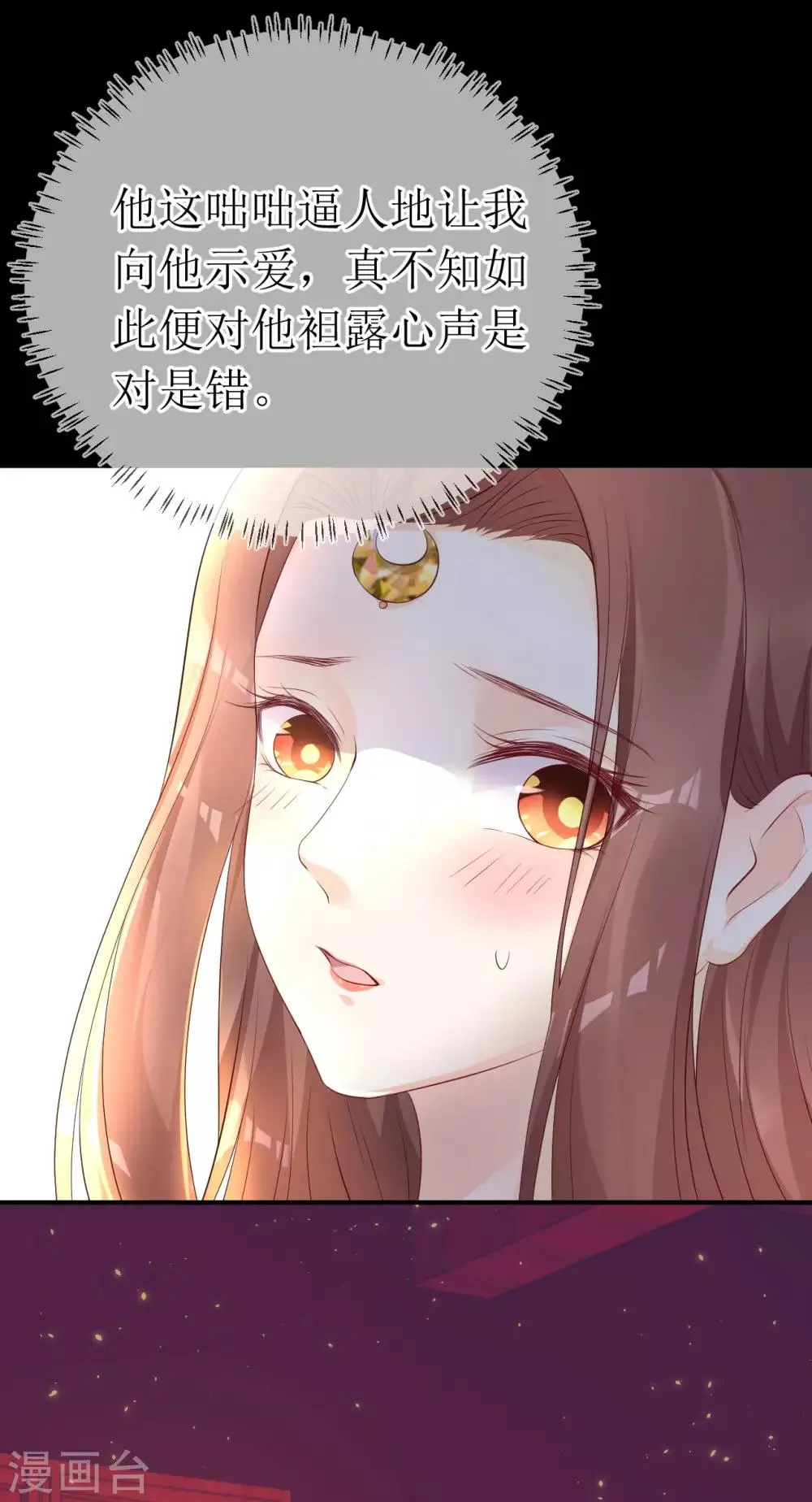 最终话 原来，你还爱着我。 第27页
