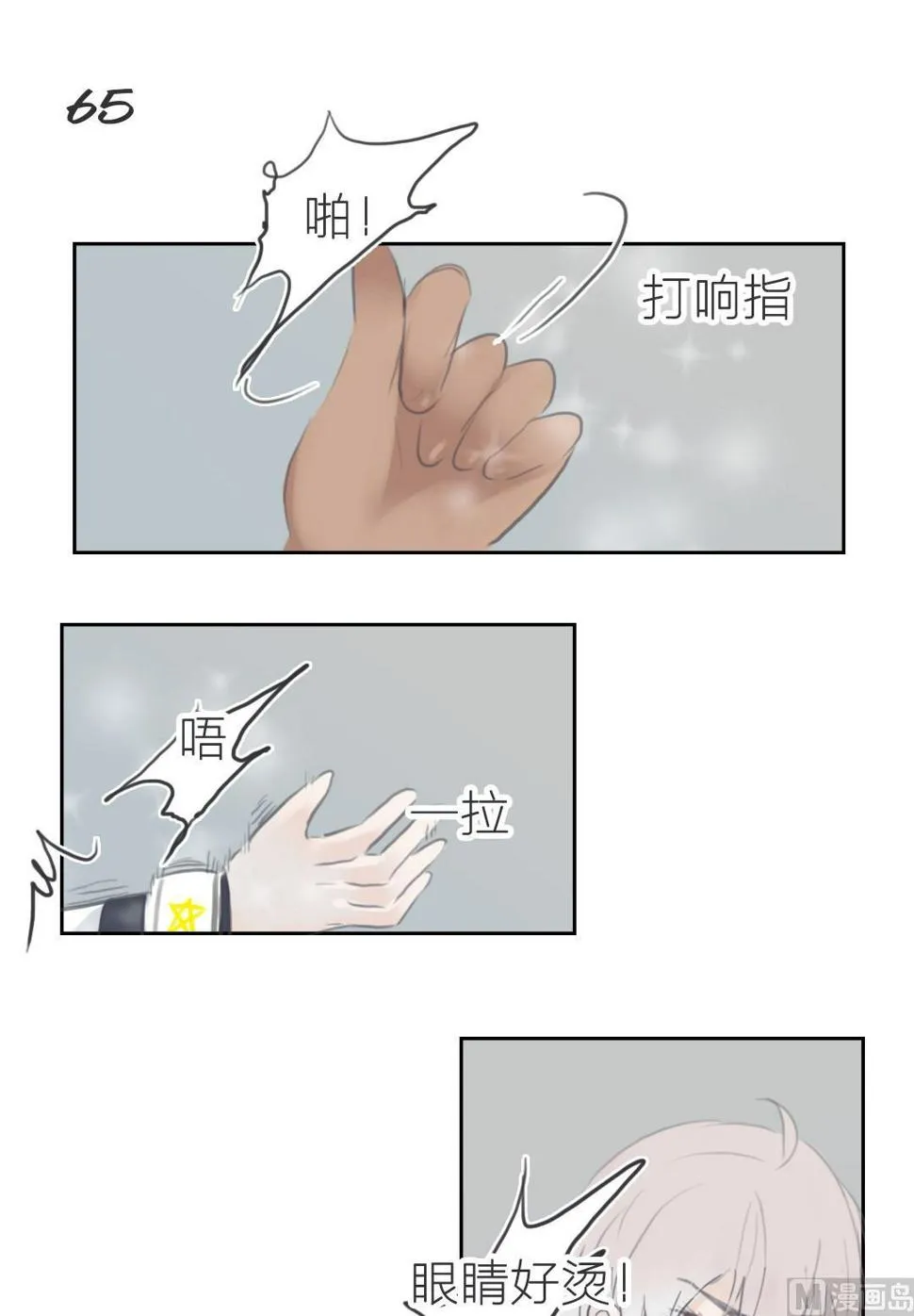 第65话以血为誓（五） 第1页