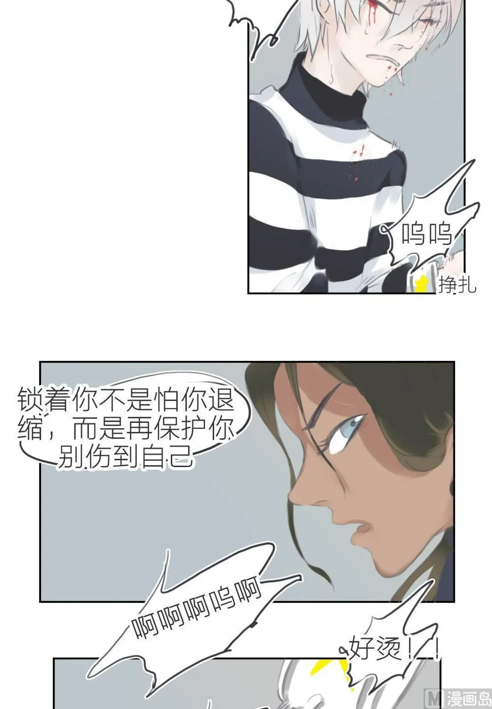 第65话以血为誓（五） 第2页